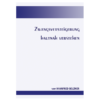 Buch-Cover Druckversion